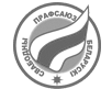 Свободный профсоюз Белорусский (СПБ)