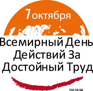БКДП намерен провести демонстрацию во Всемирный день борьбы за достойный труд 7 октября